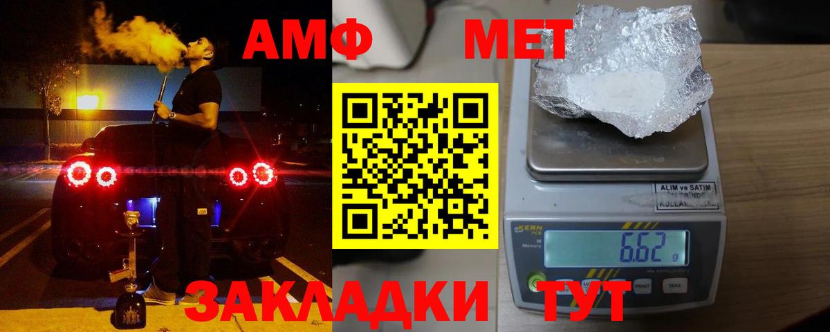 Амфетамин 98% Азнакаево