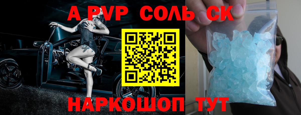 где найти   Азнакаево  A-PVP Соль  Alpha-PVP крисы CK  Alpha-PVP 