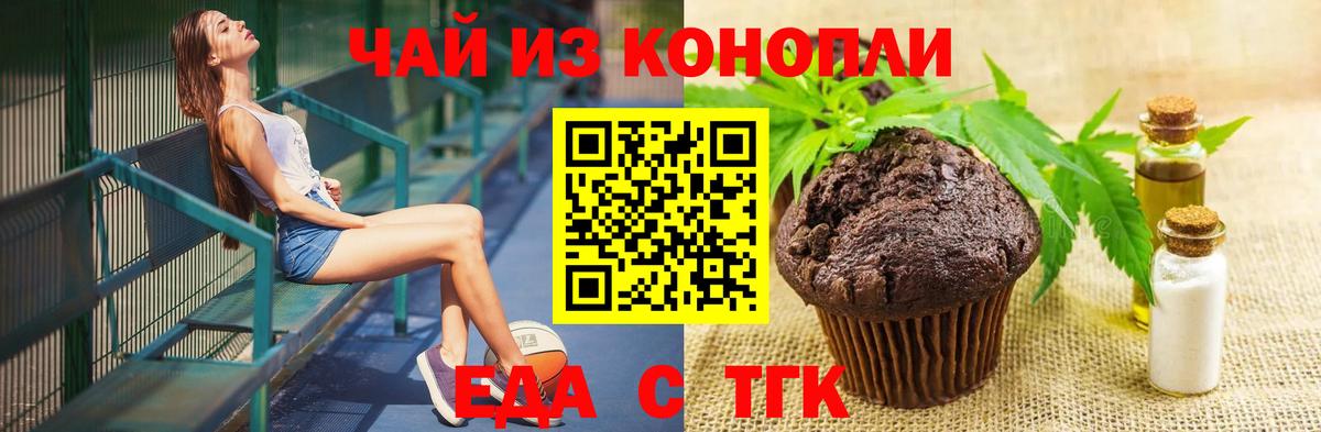Canna-Cookies конопля Азнакаево