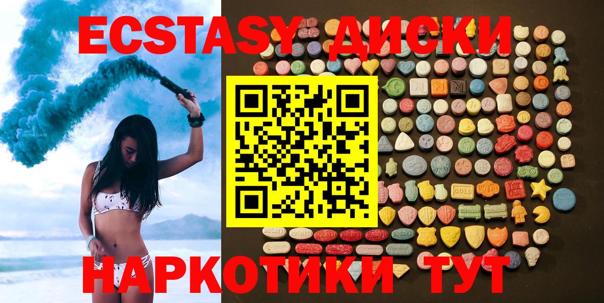 Экстази XTC  Вход с VPN  Азнакаево 