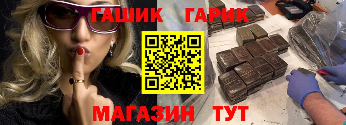 ГАШ hashish  ГАШИШ Cannabis  Азнакаево  Вход с VPN 