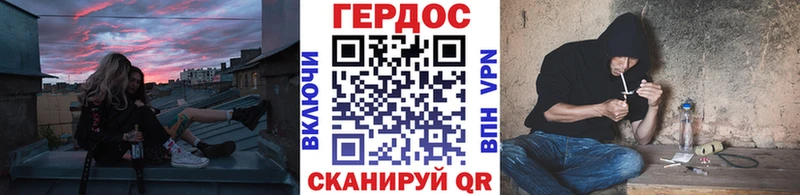 ГЕРОИН хмурый  Азнакаево 