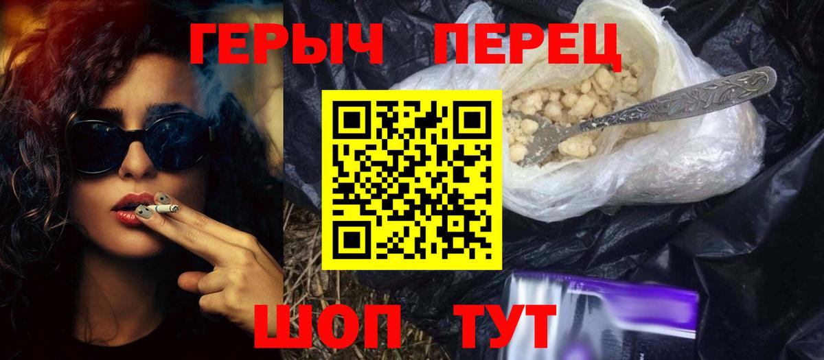 ГЕРОИН  Вход с VPN  Азнакаево  Героин афганец 