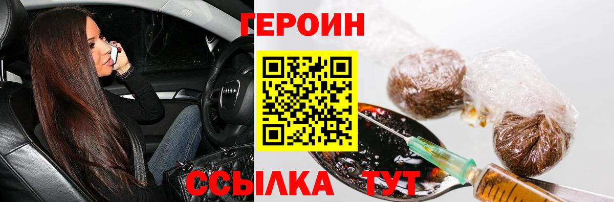 Героин белый Азнакаево