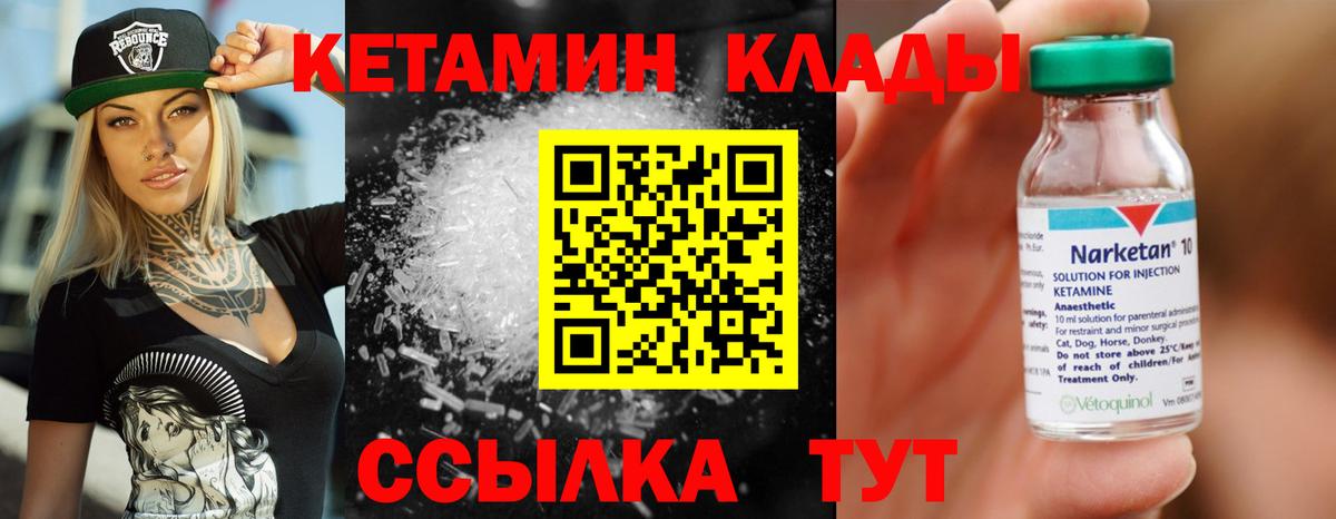 Кетамин ketamine  Вход с VPN  площадка официальный сайт  Азнакаево 
