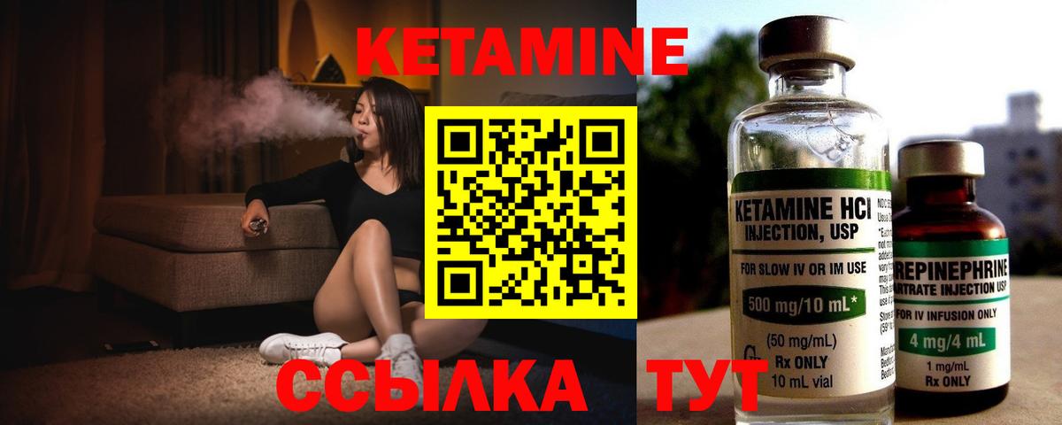 Кетамин ketamine Азнакаево
