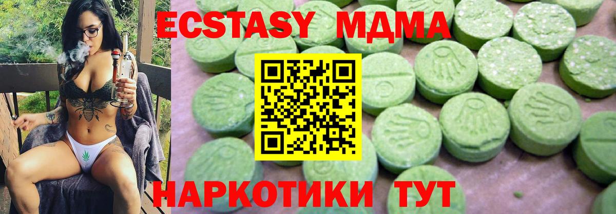МДМА молли  MDMA  МДМА VHQ  Азнакаево 