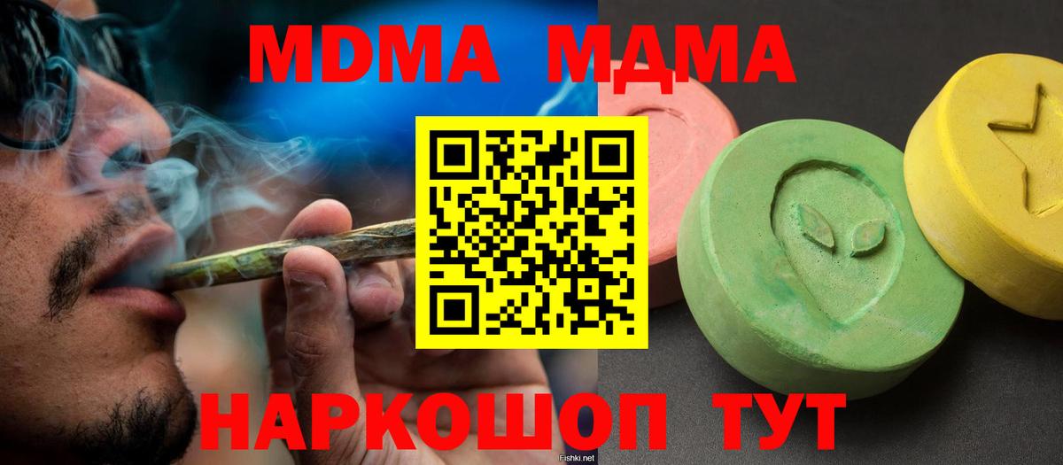 МДМА crystal Азнакаево