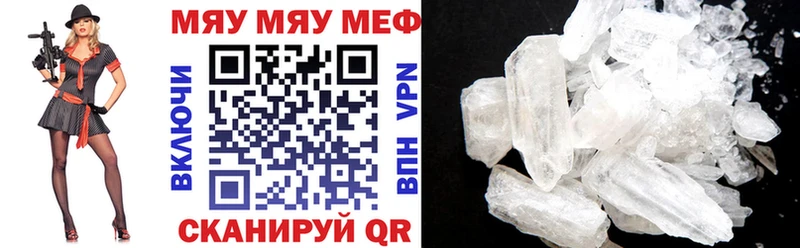 Меф кристаллы  Азнакаево 