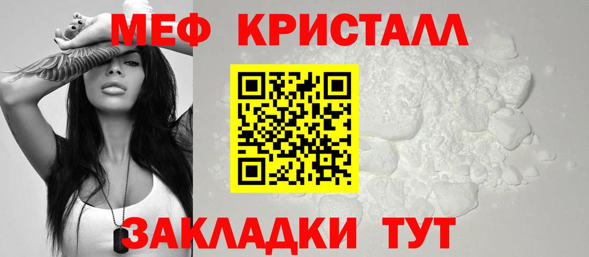 МЕФ VHQ  Мефедрон  магазин продажи наркотиков  Азнакаево  МЕФ mephedrone 