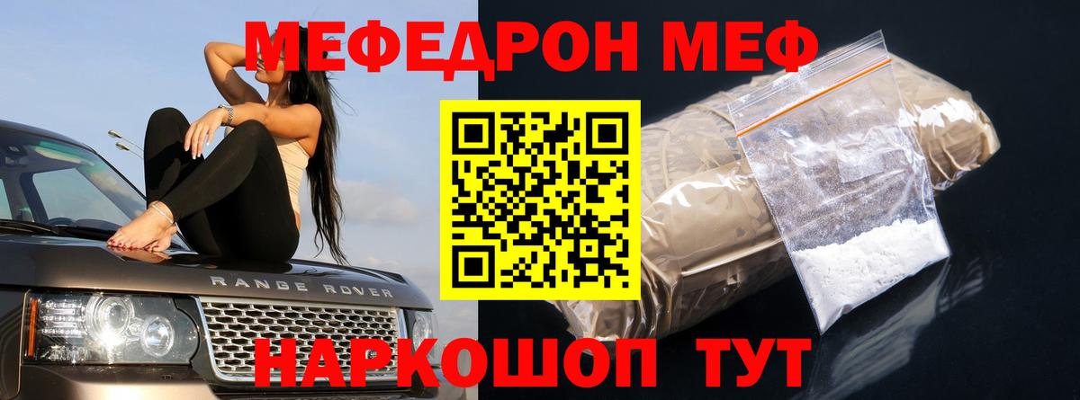МЯУ-МЯУ VHQ  Меф  Азнакаево  Вход с VPN 
