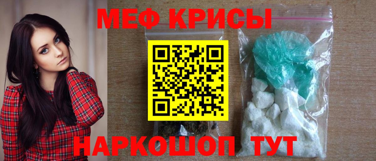 Мефедрон мука Азнакаево