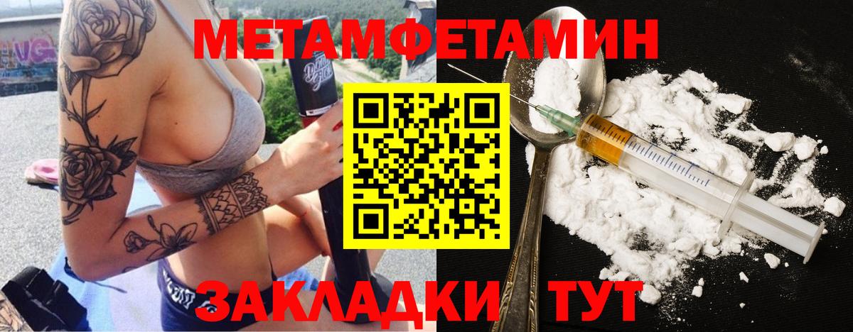 Первитин витя  Первитин витя  Метамфетамин  Вход с VPN  Азнакаево 