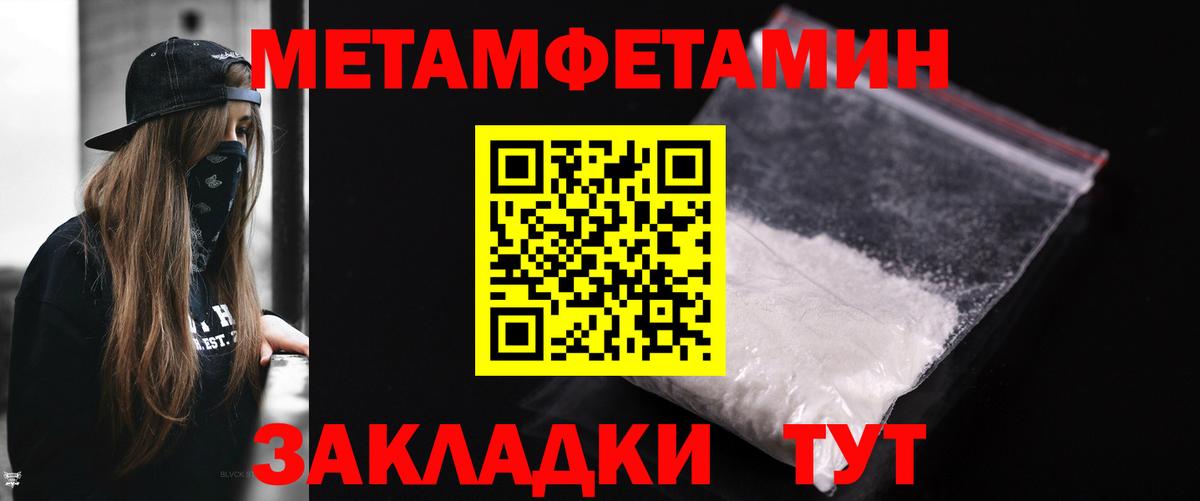 Первитин Декстрометамфетамин 99.9% Азнакаево