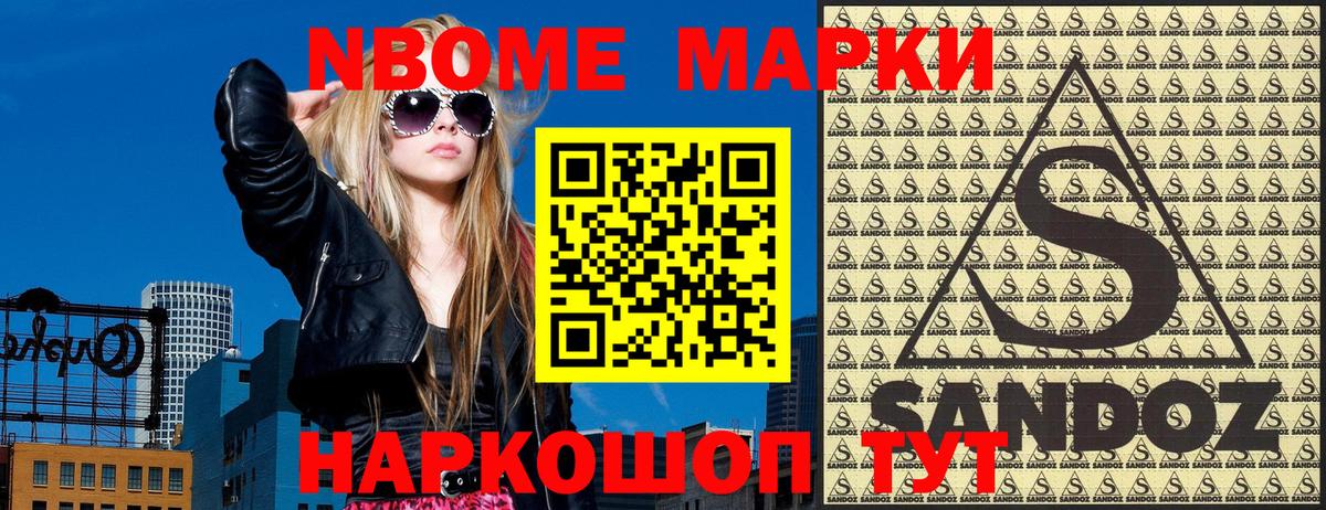 Марки N-bome 1,5мг  Марки N-bome 1,5мг  Наркотические марки  Азнакаево 