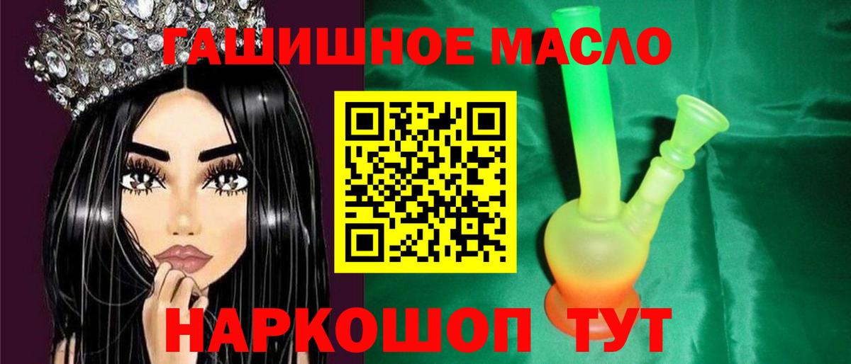 ТГК гашишное масло Азнакаево