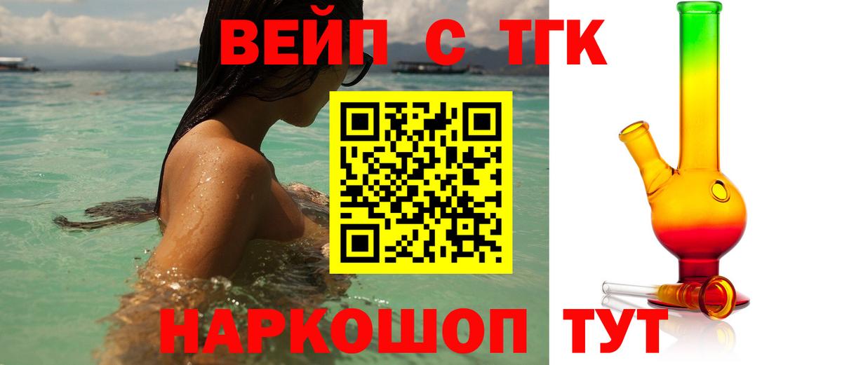 ТГК гашишное масло Азнакаево