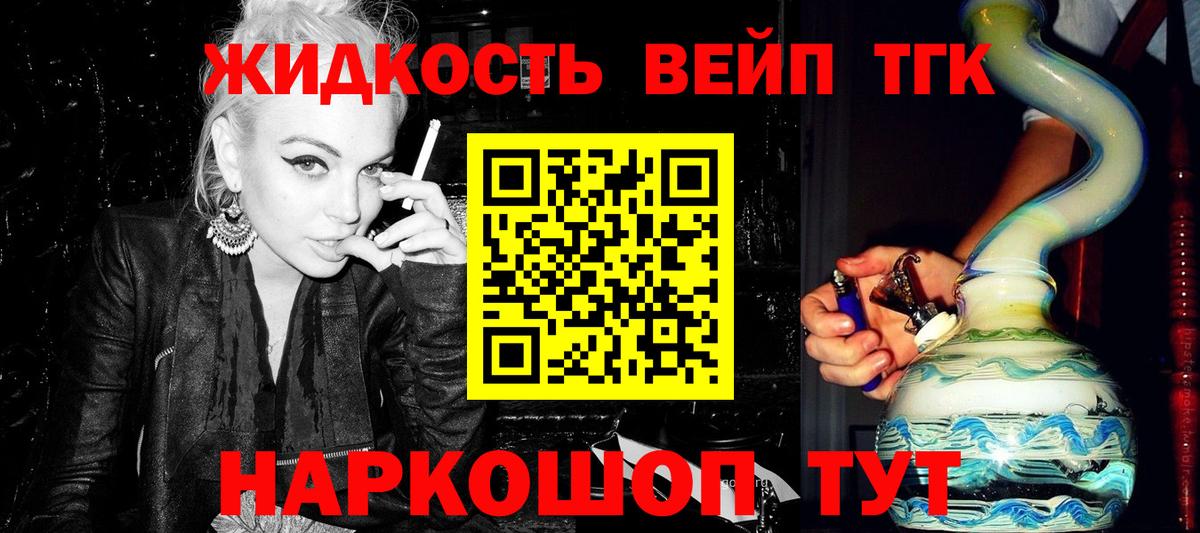 где купить наркоту  Дистиллят ТГК концентрат  Вход с VPN  Азнакаево  ТГК вейп с тгк 